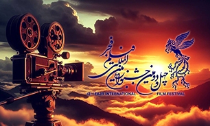 سیمرغ چهل و دوم فیلم فجر بر فراز البرز