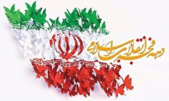 دیو چو بیرون رود فرشته درآید+ تصاویر