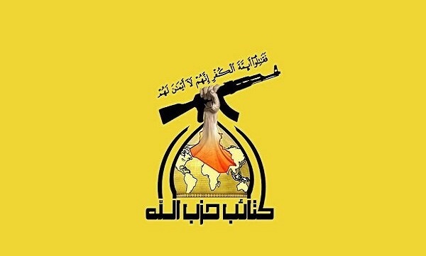 واکنش گردان‌های حزب‌الله عراق درباره حمله تروریستی آمریکا دربغداد