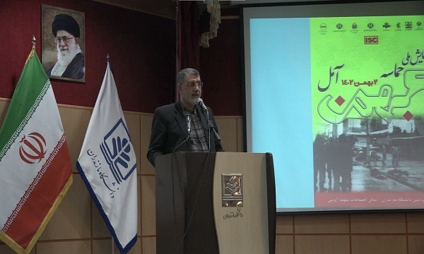 دبیرخانه دائمی حماسه اسلامی ششم بهمن آمل در استان مازندران راه‌اندازی شد