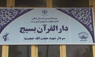 افتتاح دارالقرآن بسیج سپاه ناحیه مرکزی رشت