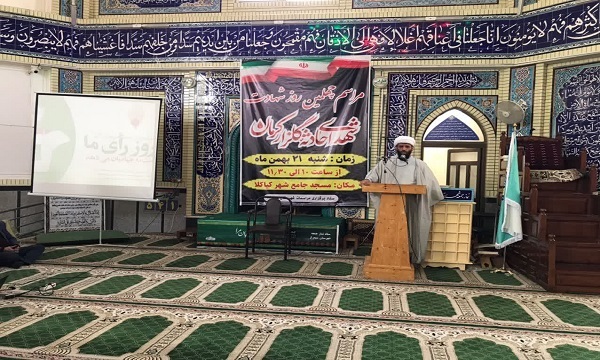 برگزاری مراسم اربعین شهدای حادثه تروریستی کرمان در شهرستان سیمرغ