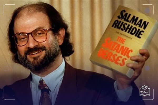 نگاهی به مسئله سلمان رشدی و تأثیر بین‌المللی فتوای امام(ره)