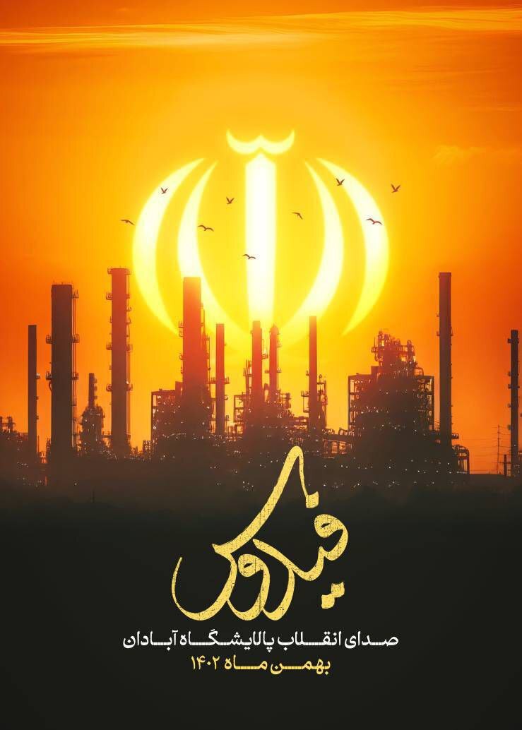 مستند «فیدوس» از تسری اعتراضات انقلابی می‌گوید