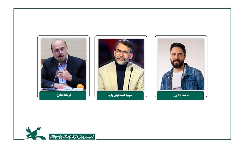 داوران بخش دینی و ارزش‌های انقلاب اسلامی سیزدهمین جشنواره پویانمایی معرفی شدند