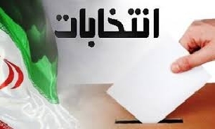 شرکت در انتخابات سهم هر فرد در معرفی وکیل خود برای اداره امور کشور است