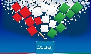 اعلام نتایج انتخابات در تمام حوزه‌های رای گیری فارس/ نتایج شیراز و زرقان تا ساعاتی دیگر اعلام می‌شود