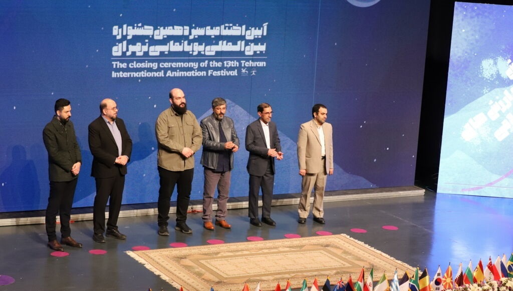 حمایت کانون از ساخت فیلم انیمیشن با موضوع فلسطین/ جشنواره پویانمایی تهران به پایان رسید