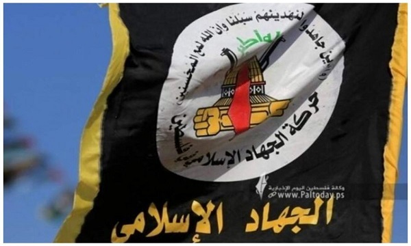 «جنبش جهاد اسلامی» بازوی توانمند مقاومت علیه رژیم صهیونیستی