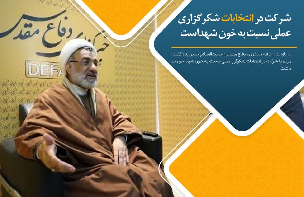 فوتوتیتر/ شرکت در انتخابات شکرگزاری عملی نسبت به خون شهداست