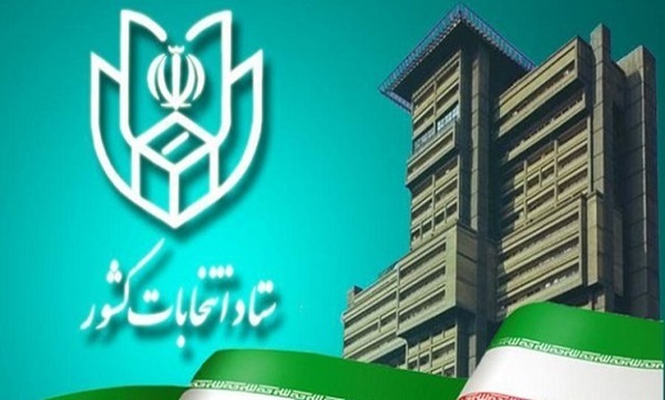 میزان مشارکت استان‌ها در انتخابات مجلس مشخص شد