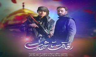 برگزاری مراسم سالگرد شهادت «حسین جوینده» و یادبود شهید «عباس دانشگر»