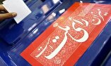 چرایی «ولی نعمت» بودن مردم در جمهوری اسلامی