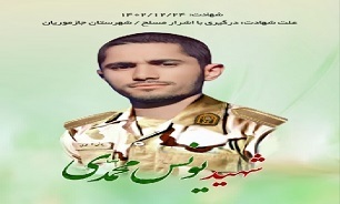 شهادت سرباز وظیفه در عملیات پلیس کرمان