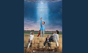«بشقاب پرنده» بهترین فیلم کوتاه جشنواره «ره‌آورد سرزمین نور» شد