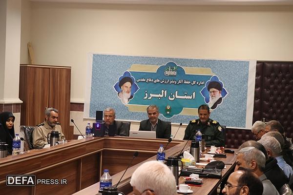 هفتمین کارگاه تخصصی رفع ابهامات دفاع مقدس در البرز برگزار شد