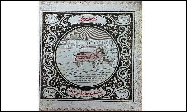 آنچه «بیسیم‌چی» از جنگ تحمیلی می‌گوید