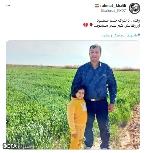 واکنش کاربران فضای مجازی به عکس پدر و دختری شهید «ربیعی»+ تصاویر