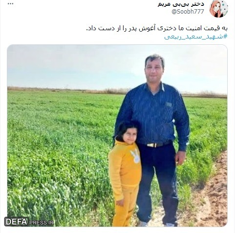 واکنش کاربران فضای مجازی به عکس پدر و دختری شهید «ربیعی»+ تصاویر