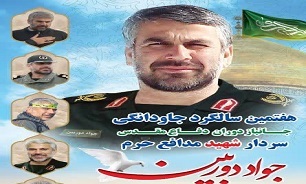 یادواره سردار شهید مدافع حرم «جواد دوربین» در بندرانزلی برگزار می‌شود