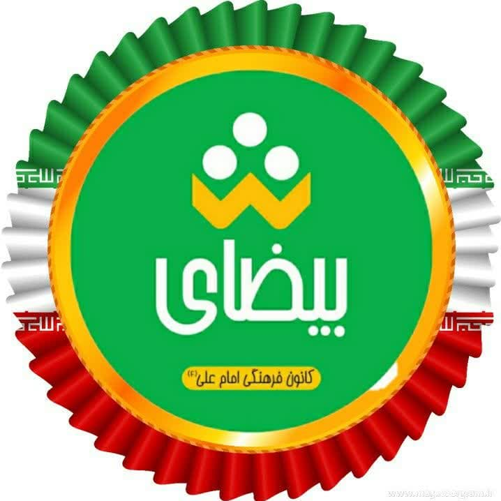 عمو حبیب؛ معلمی که بیضا را شاد کرد