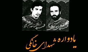 یادواره خانگی شهدای البرز برگزار می‌شود