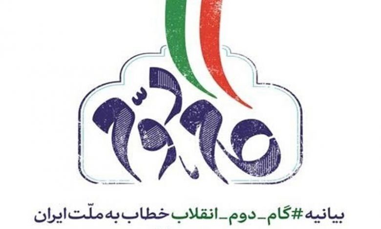همایش علمی بیانیه گام دوم انقلاب اسلامی در نیروی پدافند هوایی ارتش برگزار شد