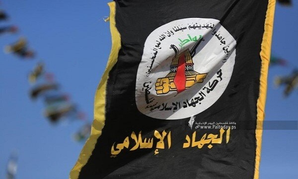 چرا جهاد اسلامی فلسطین در کانون حملات صهیونیست‌ها قرار دارد؟