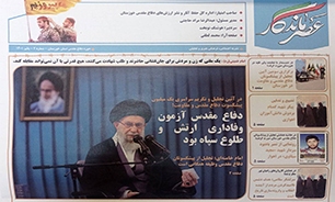 انتشار شماره جدید نشریه تخصصی حوزه دفاع مقدس در خوزستان
