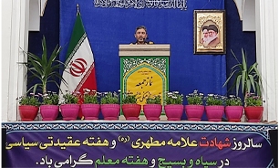بصیرت ،خنثی کننده ی تمام توطئه های دشمنان ایران