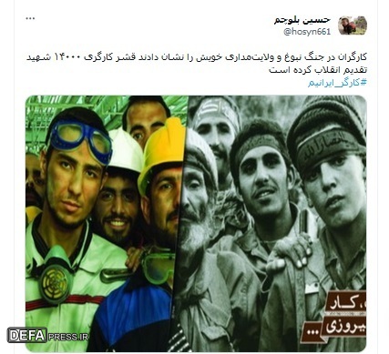 هشتگ «کارگر ایرانیم» ترند برتر فضای مجازی+ تصاویر