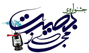 فراخوان جشنواره