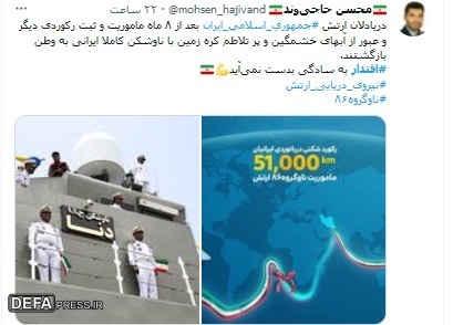 «اقتدار» پربازدیدترین هشتگ توییتر شد+تصاویر
