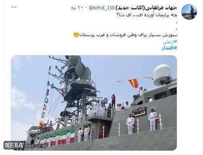 «اقتدار» پربازدیدترین هشتگ توییتر شد+تصاویر