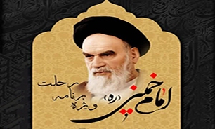 برنامه تلویزیونی«امام امت» امشب از شبکه البرز پخش خواهد شد