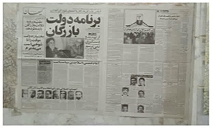 نمایشگاه تاریخ انقلاب اسلامی در آینه مطبوعات در البرز برگزار شد