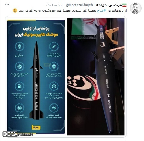 هشتگ «فتاح» ترند برتر فضای مجازی+ تصاویر