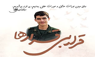 «مراسم قرار بی قرار‌ها» امروز در کرج برگزار می‌شود