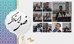 برنامه تلویزیونی فصل ایستادکی از شبکه البرز پخش خواهد شد
