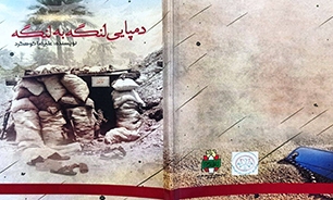 «دمپایی لنگه‌به‌لنگه»