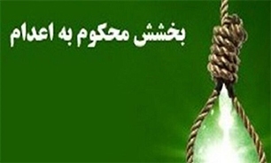 نجات جوان اردبیلی از قصاص