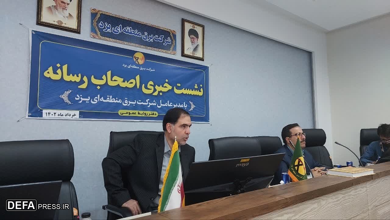۷۵ درصد مصرف انرژی در استان یزد سهم صنایع است