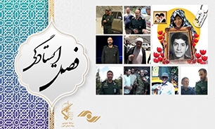 برنامه تلویزیونی «فصل ایستادگی» عصر امروز از شبکه البرز پخش خواهد شد