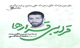 مراسم معنوی «قرار بی قرارها» عصر امروز در امام زاده طاهر (ع) کرج برگزار می‌شود
