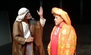 نمایش عهد جاودان روی صحنه رفت
