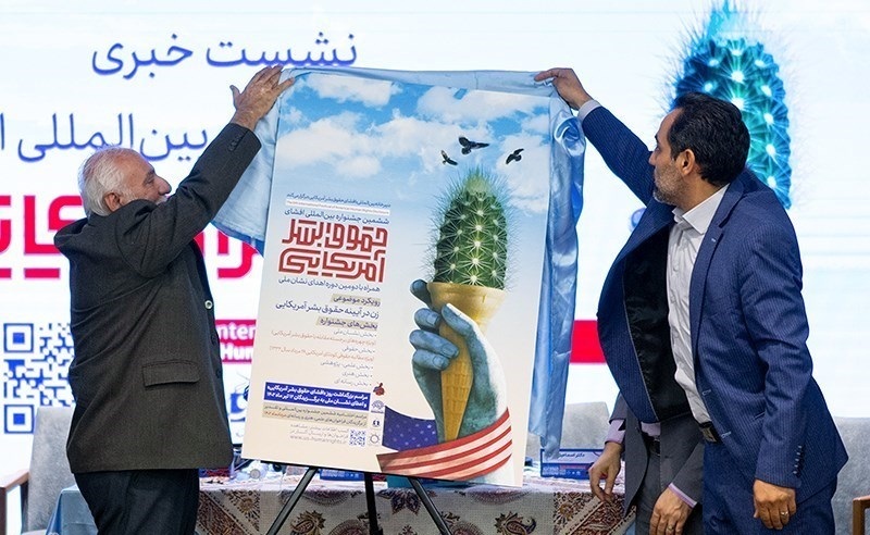 زن در آینه حقوق بشر آمریکایی محور جشنواره افشای حقوق بشر/ جشنواره گستره بین‌المللی پیدا می‌کند