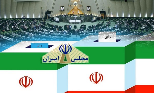 ضرورت ورود فهرست قوی و کارآمد در انتخابات مجلس شورای اسلامی