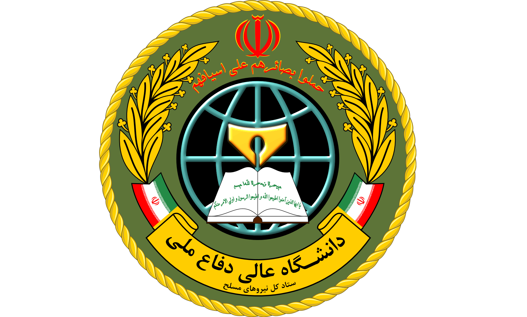 بیانیه دانشگاه عالی دفاع ملی به‌مناسبت سالروز آزادسازی خرمشهر