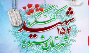 برگزاری یادواره سرداران و ۱۵۴ شهید «بشرویه» با حضور رئیس مجلس شورای اسلامی در «بشرویه»