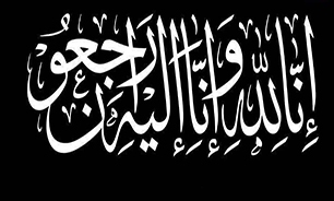 پدر شهید سیدامیر صحرایی به پسر شهیدش پیوست